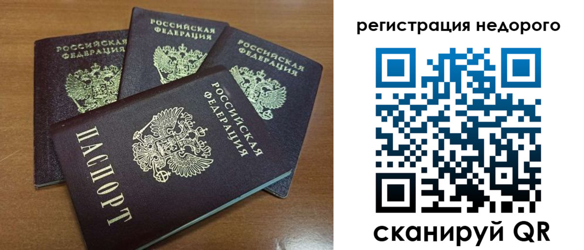 прописка штамп в Дорогобуже