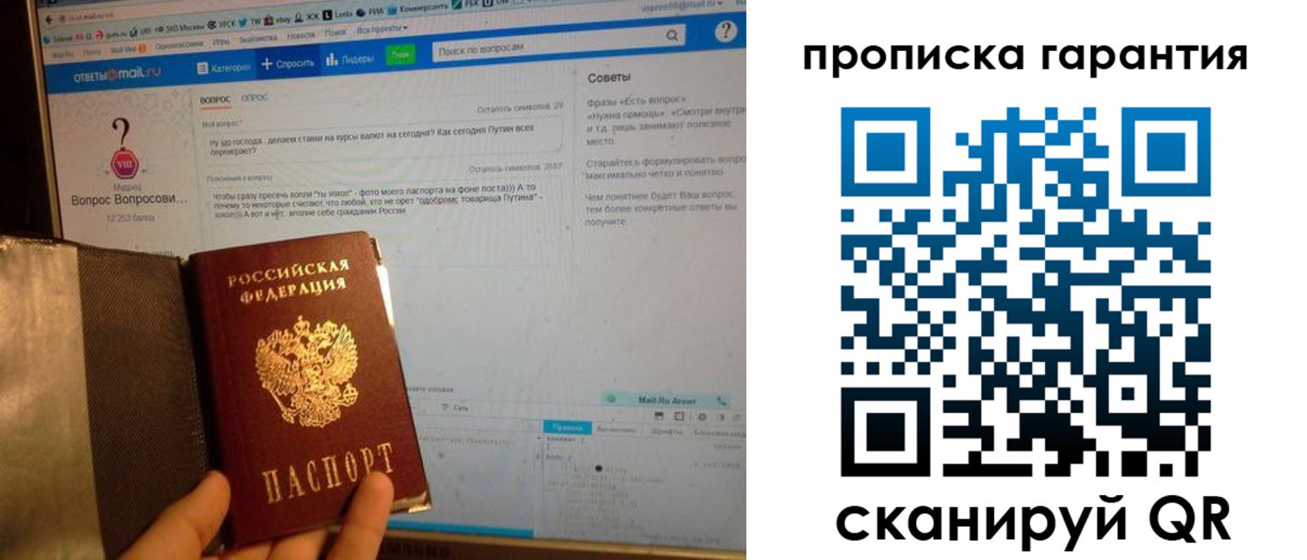 временная регистрация законно в Дорогобуже