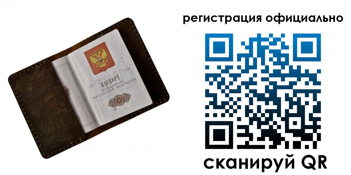 прописка от собственника в Дорогобуже