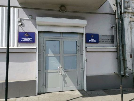прописка в Дорогобуже
